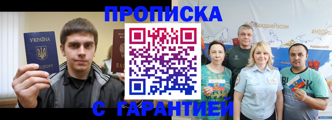 временная регистрация надежно в Кольчугино