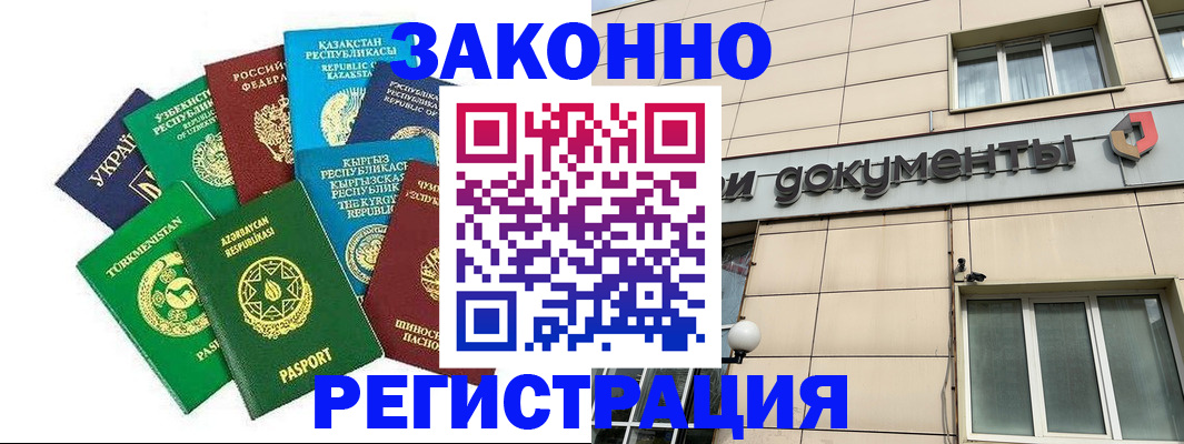 прописка для кредита в Кольчугино
